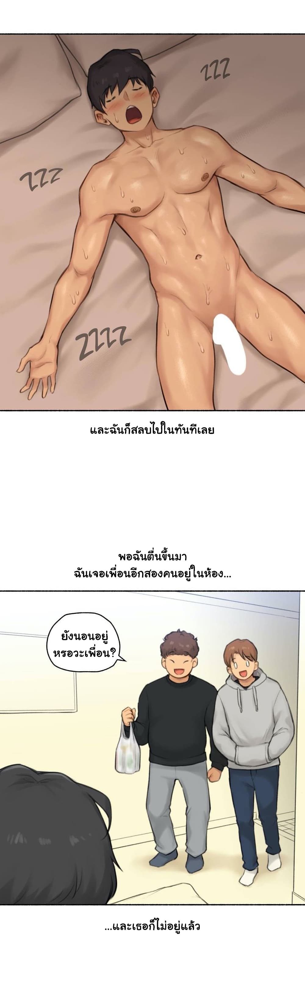 Sexual Exploits – Sexual Exploits – ตอนที่ 42 หน้า 30