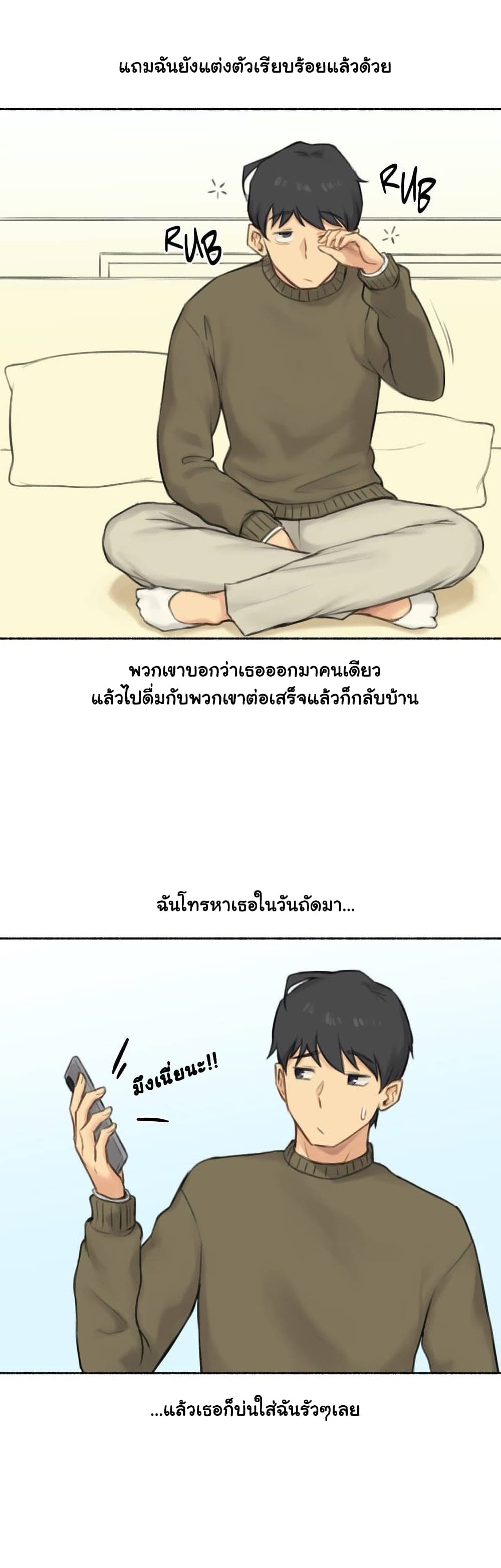 Sexual Exploits – Sexual Exploits – ตอนที่ 42 หน้า 31