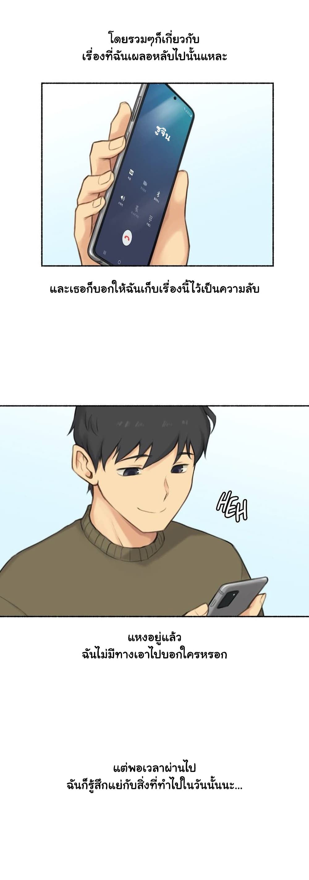 Sexual Exploits – Sexual Exploits – ตอนที่ 42 หน้า 32