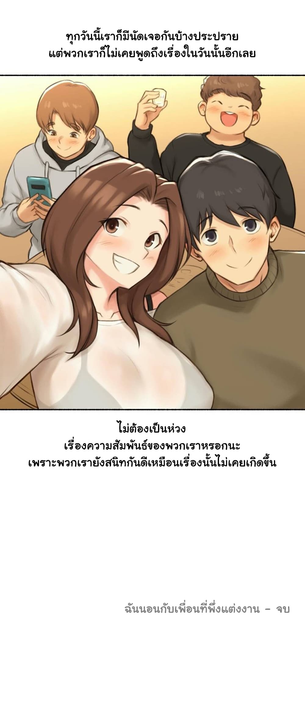 Sexual Exploits – Sexual Exploits – ตอนที่ 42 หน้า 33