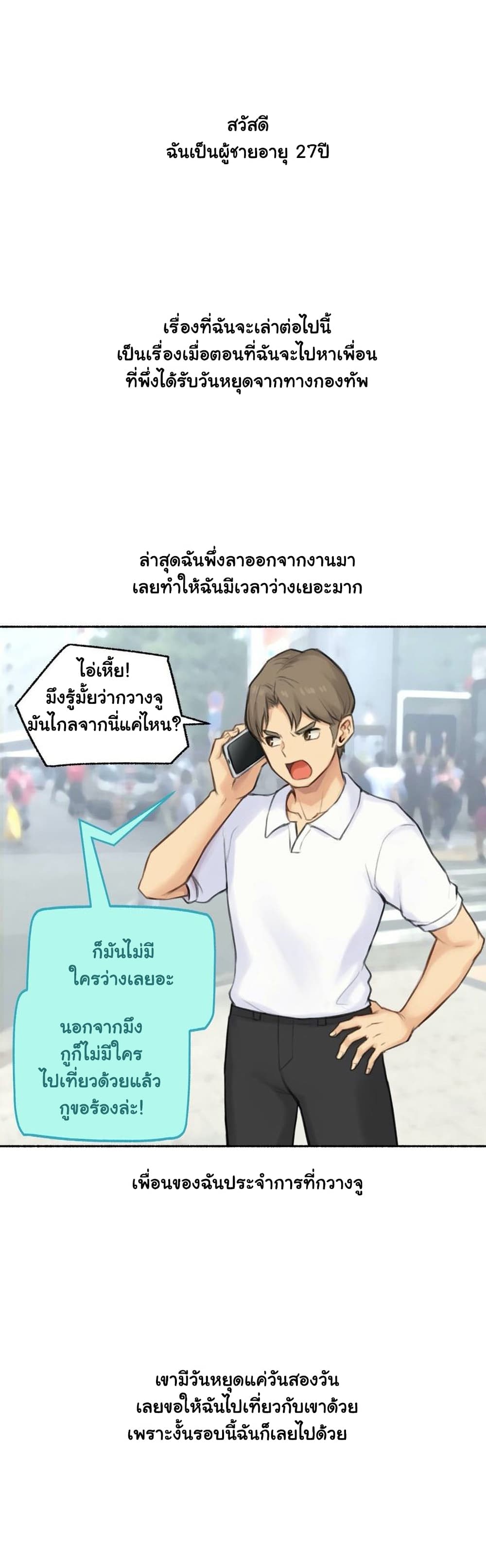 Sexual Exploits – Sexual Exploits – ตอนที่ 43 หน้า 3