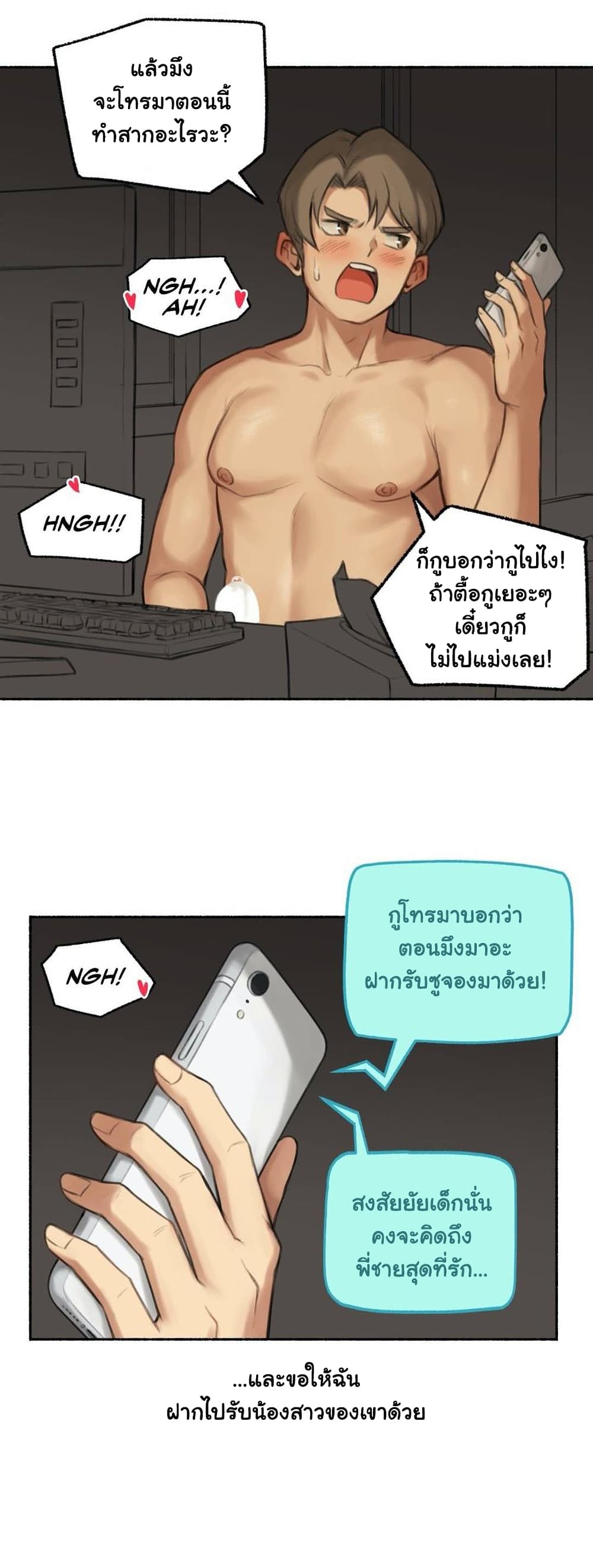 Sexual Exploits – Sexual Exploits – ตอนที่ 43 หน้า 5