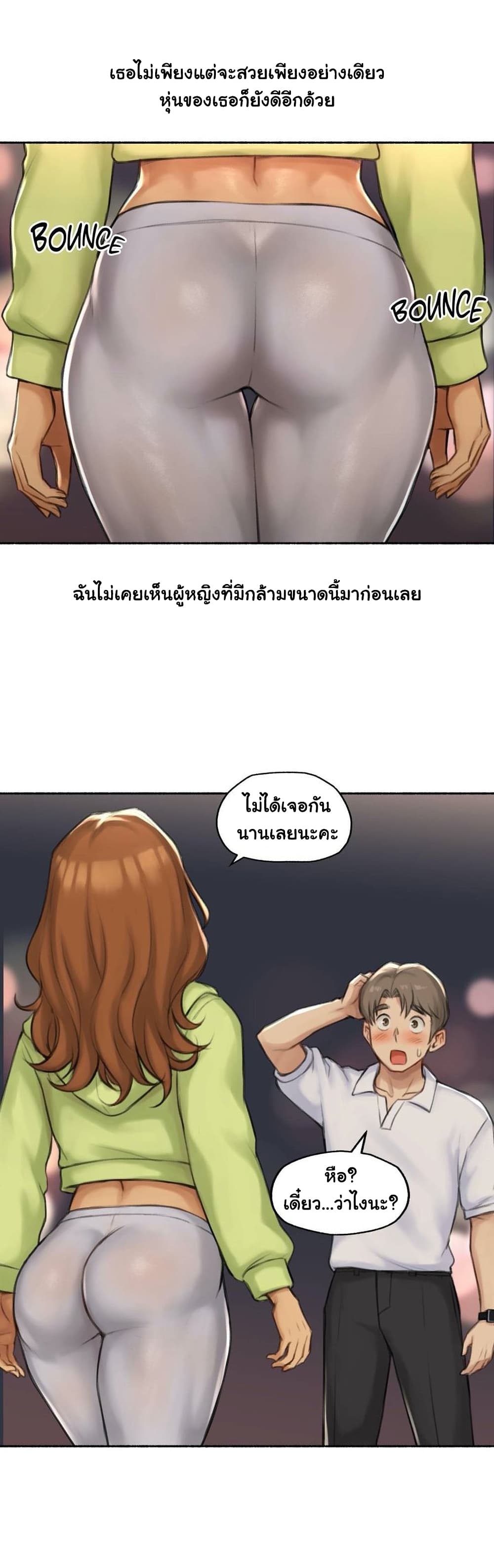 Sexual Exploits – Sexual Exploits – ตอนที่ 43 หน้า 13