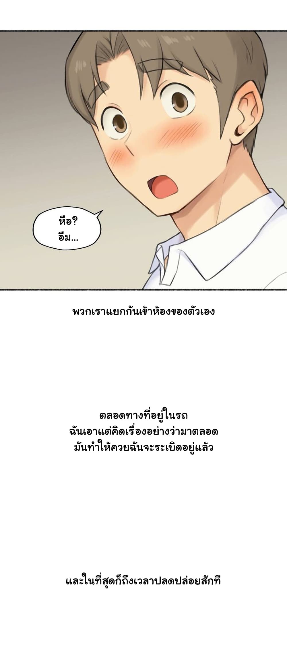 Sexual Exploits – Sexual Exploits – ตอนที่ 43 หน้า 24