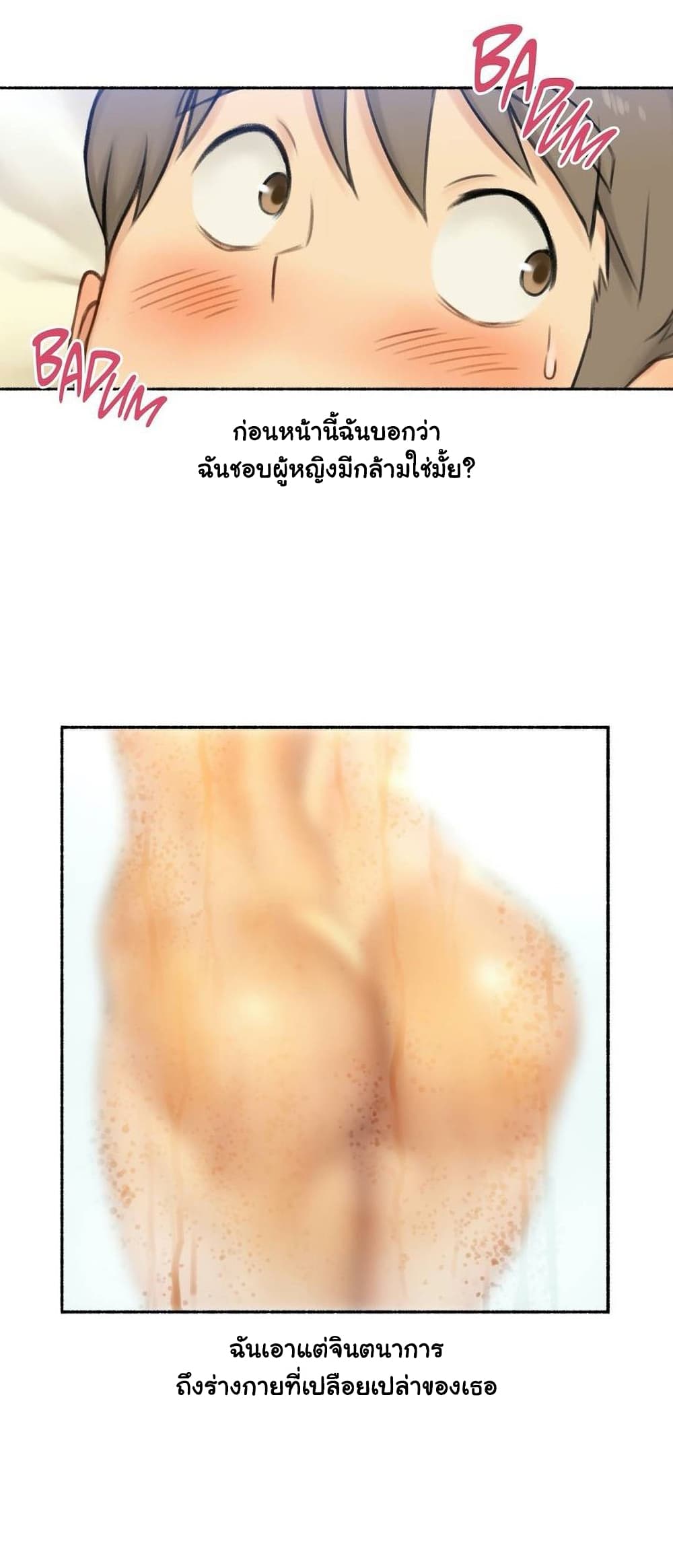 Sexual Exploits – Sexual Exploits – ตอนที่ 44 หน้า 7