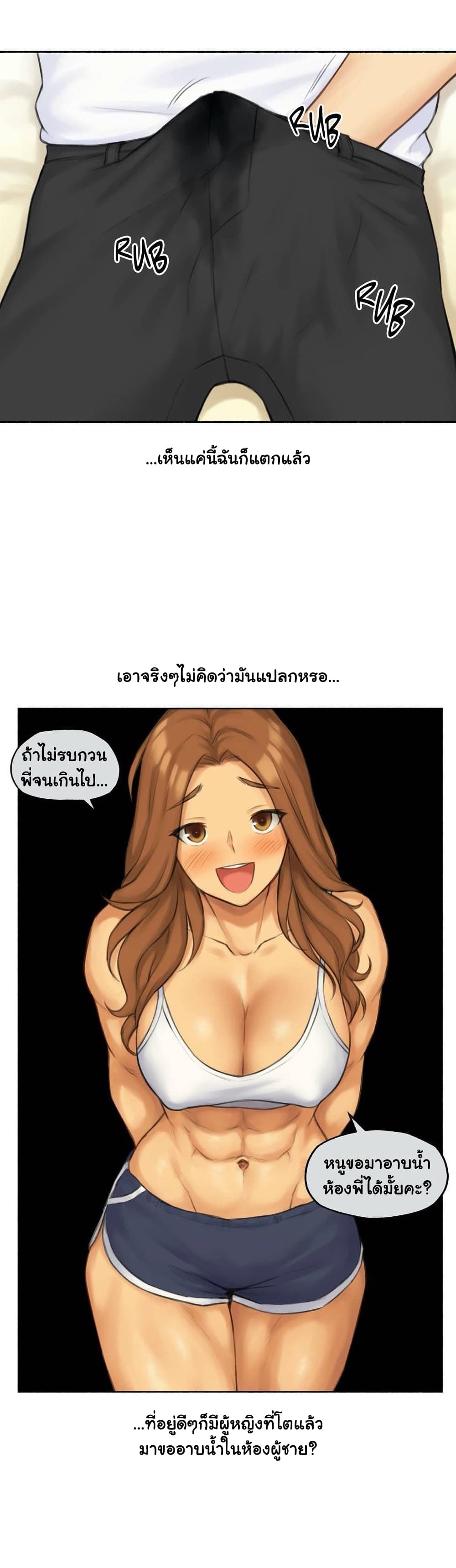 Sexual Exploits – Sexual Exploits – ตอนที่ 44 หน้า 14