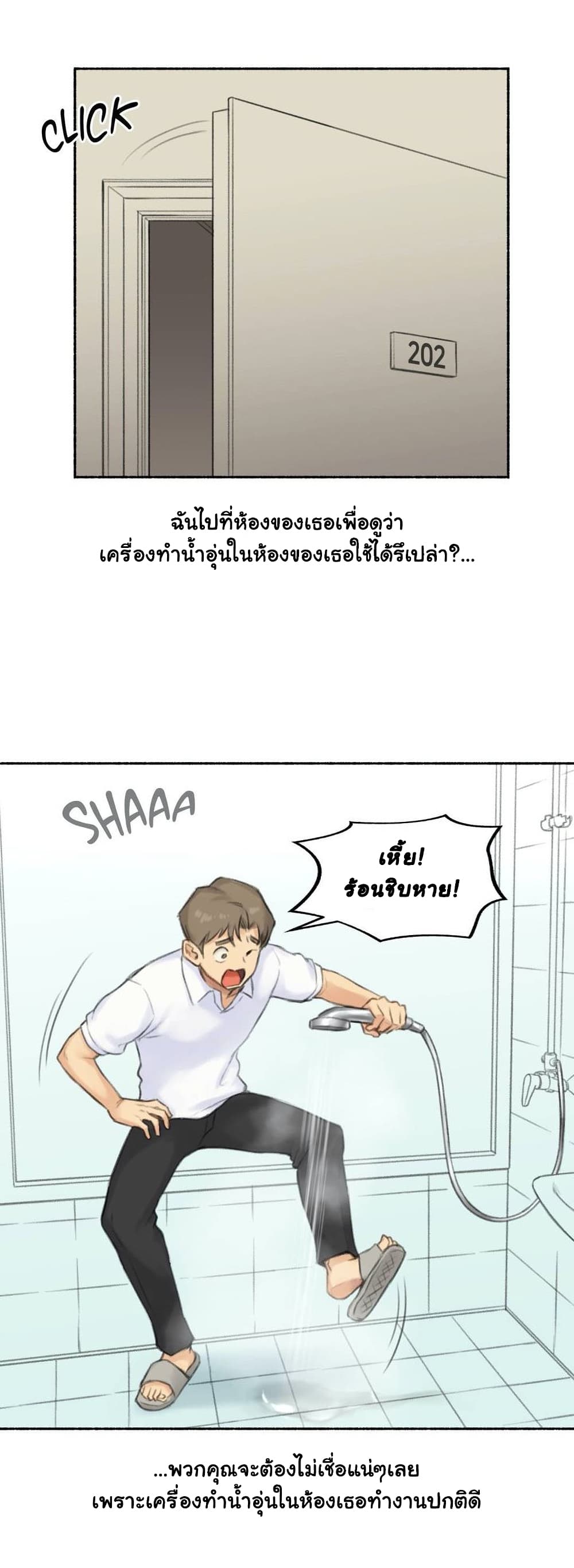 Sexual Exploits – Sexual Exploits – ตอนที่ 44 หน้า 18