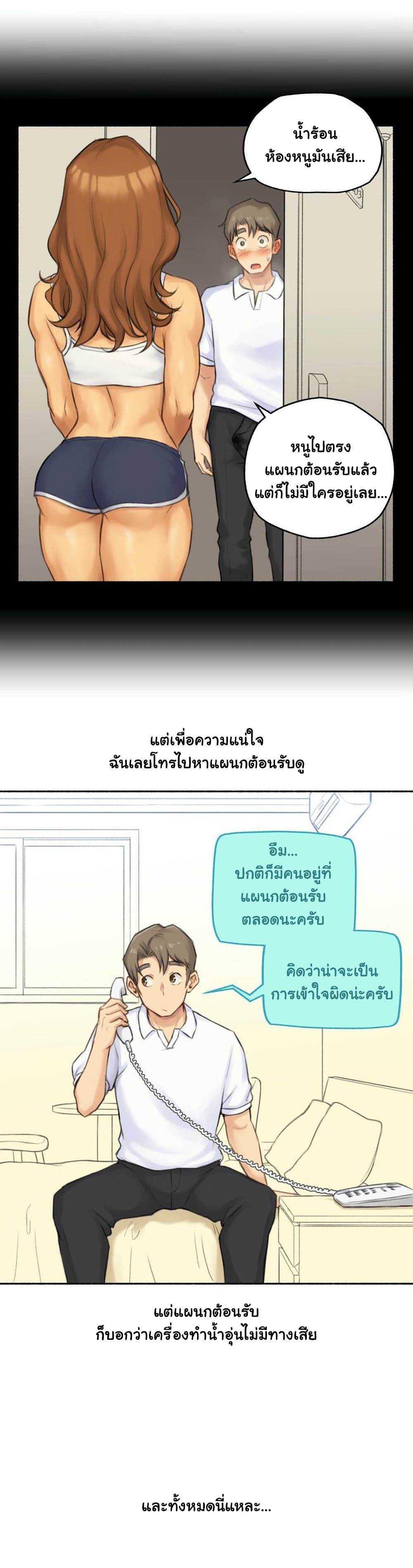 Sexual Exploits – Sexual Exploits – ตอนที่ 44 หน้า 19