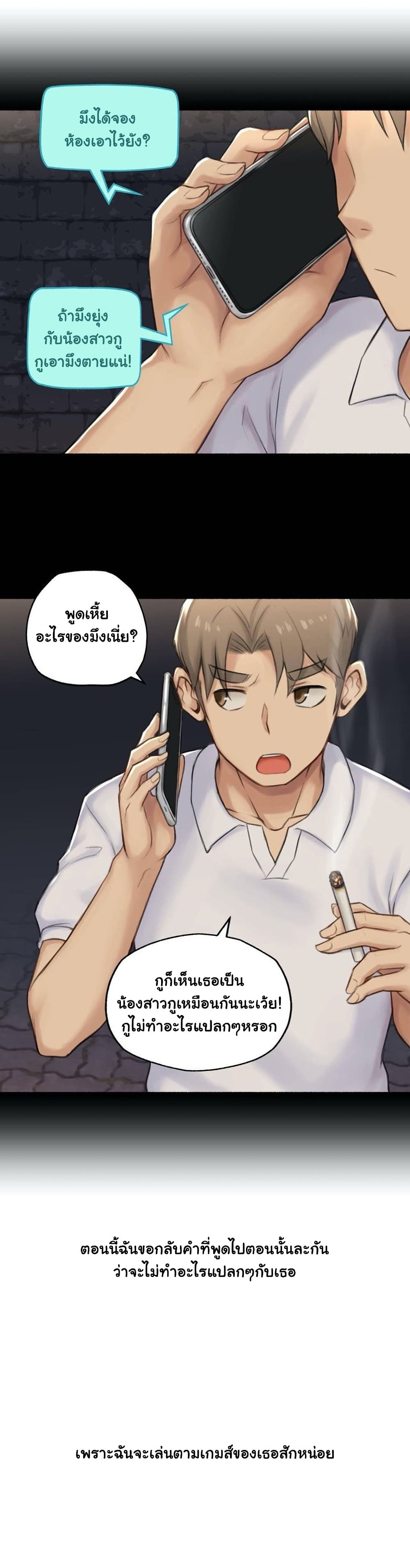 Sexual Exploits – Sexual Exploits – ตอนที่ 44 หน้า 23