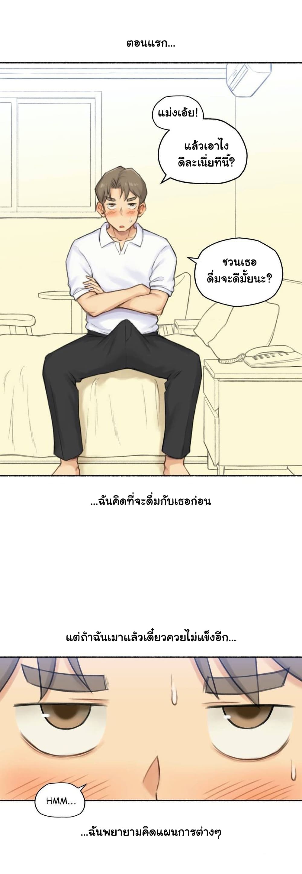 Sexual Exploits – Sexual Exploits – ตอนที่ 44 หน้า 24