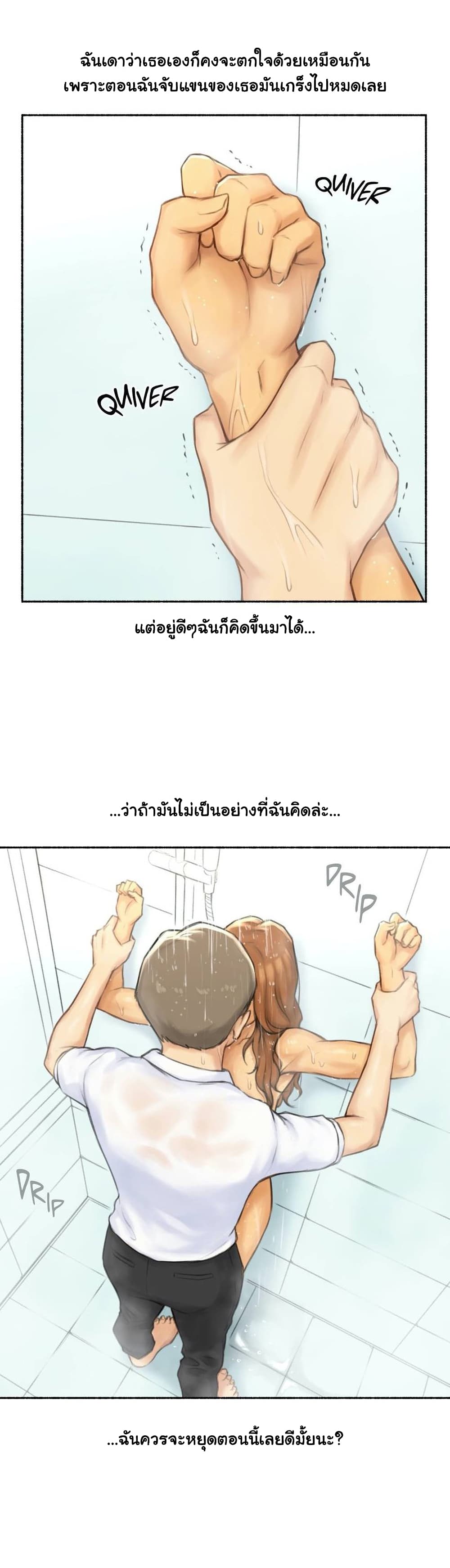 Sexual Exploits – Sexual Exploits – ตอนที่ 45 หน้า 5
