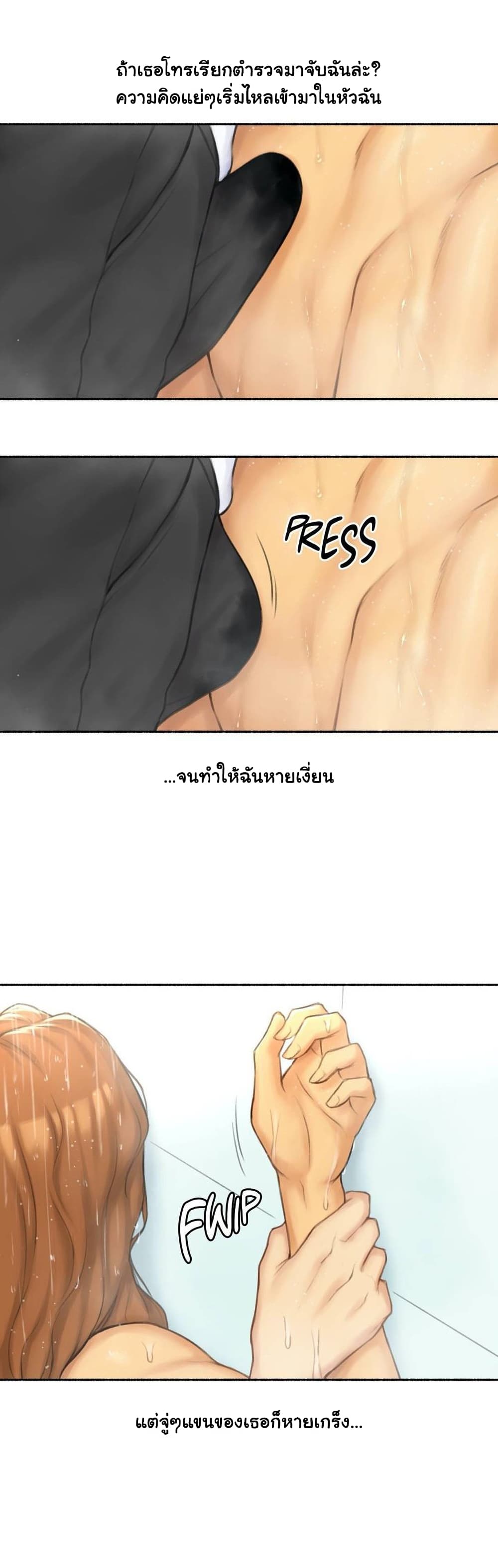 Sexual Exploits – Sexual Exploits – ตอนที่ 45 หน้า 6