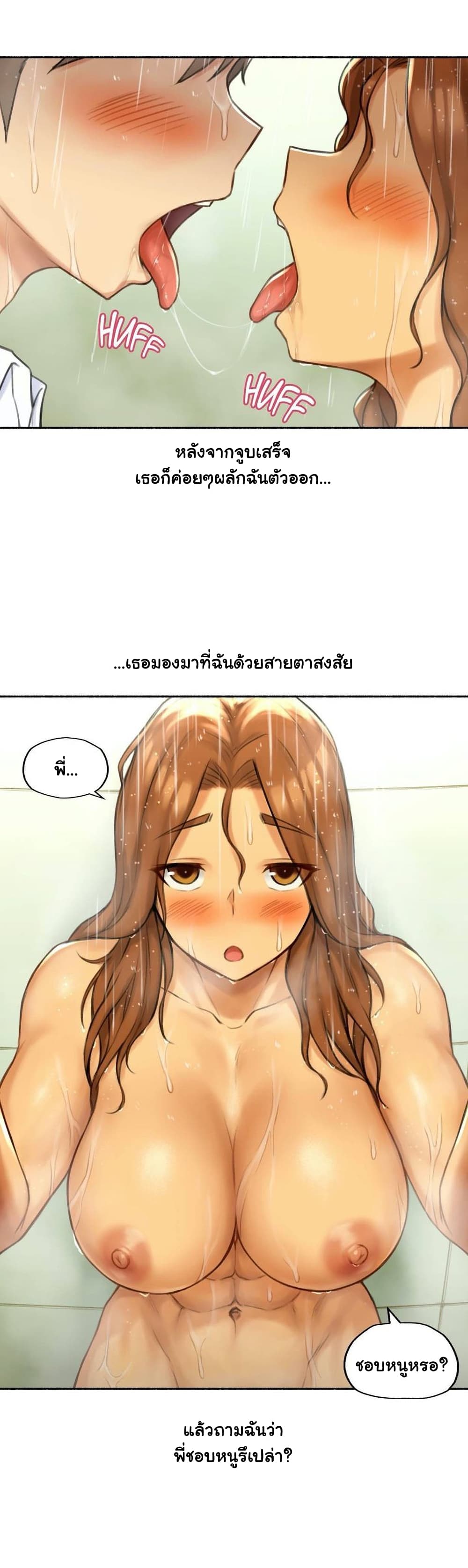 Sexual Exploits – Sexual Exploits – ตอนที่ 45 หน้า 11