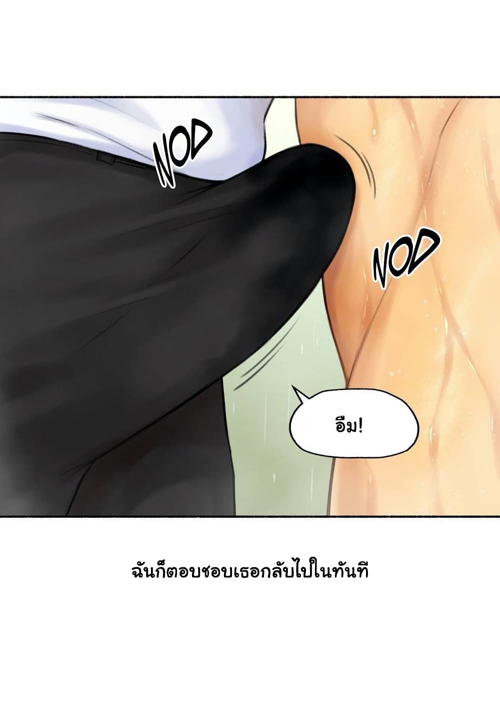 Sexual Exploits – Sexual Exploits – ตอนที่ 45 หน้า 12