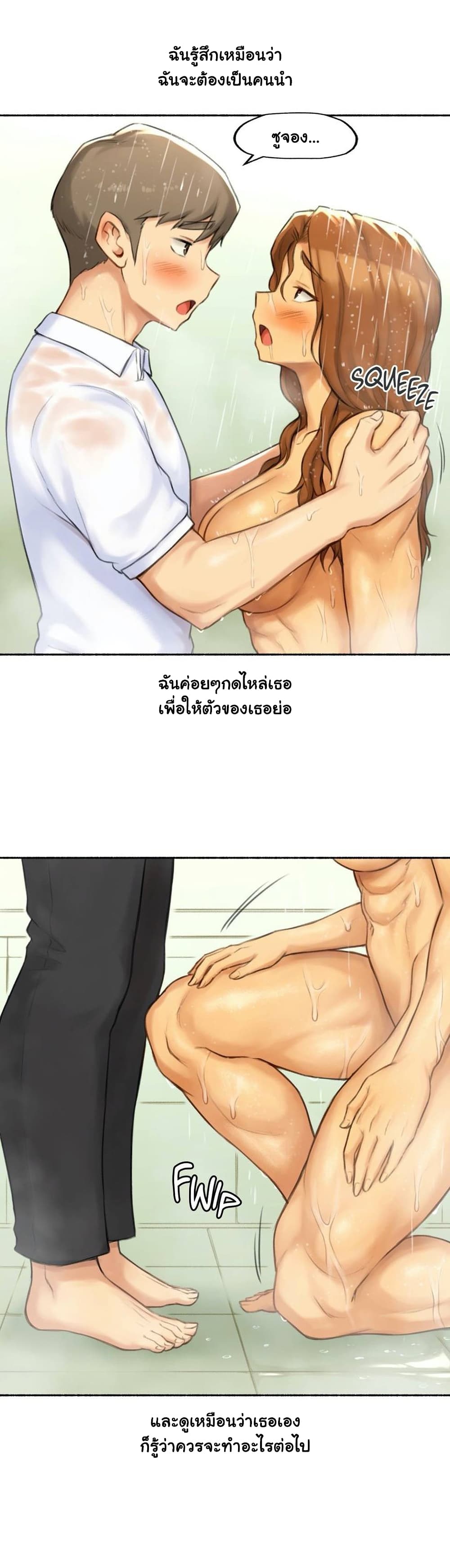Sexual Exploits – Sexual Exploits – ตอนที่ 45 หน้า 18