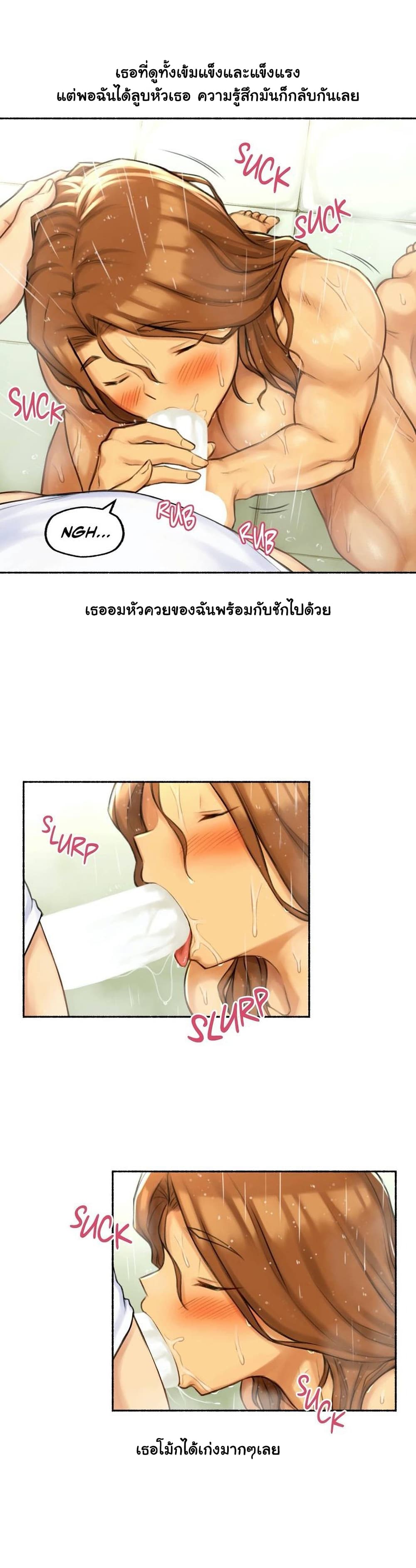 Sexual Exploits – Sexual Exploits – ตอนที่ 45 หน้า 21