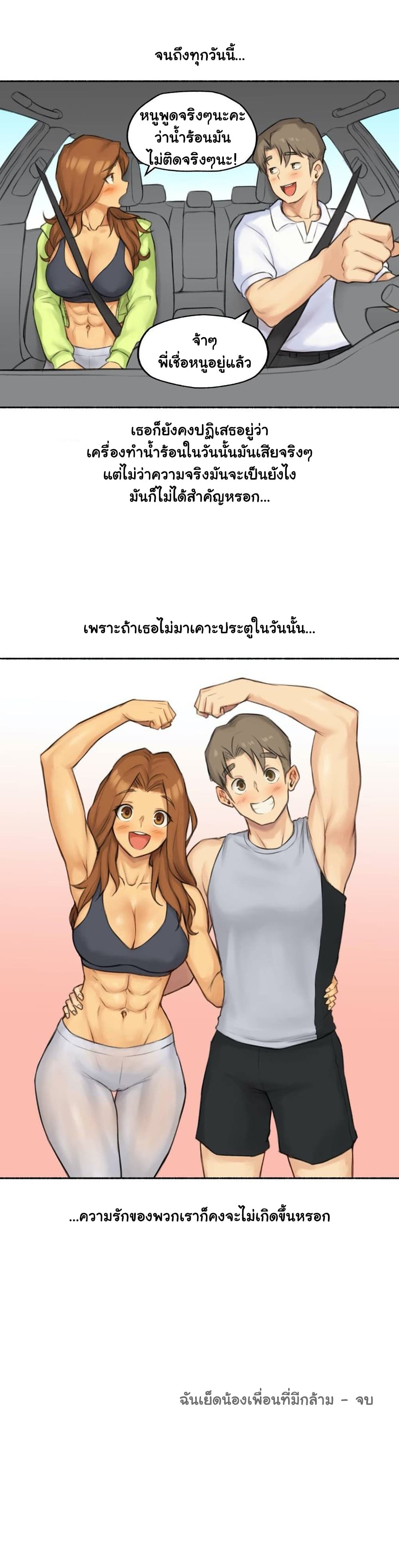 Sexual Exploits – Sexual Exploits – ตอนที่ 45 หน้า 37