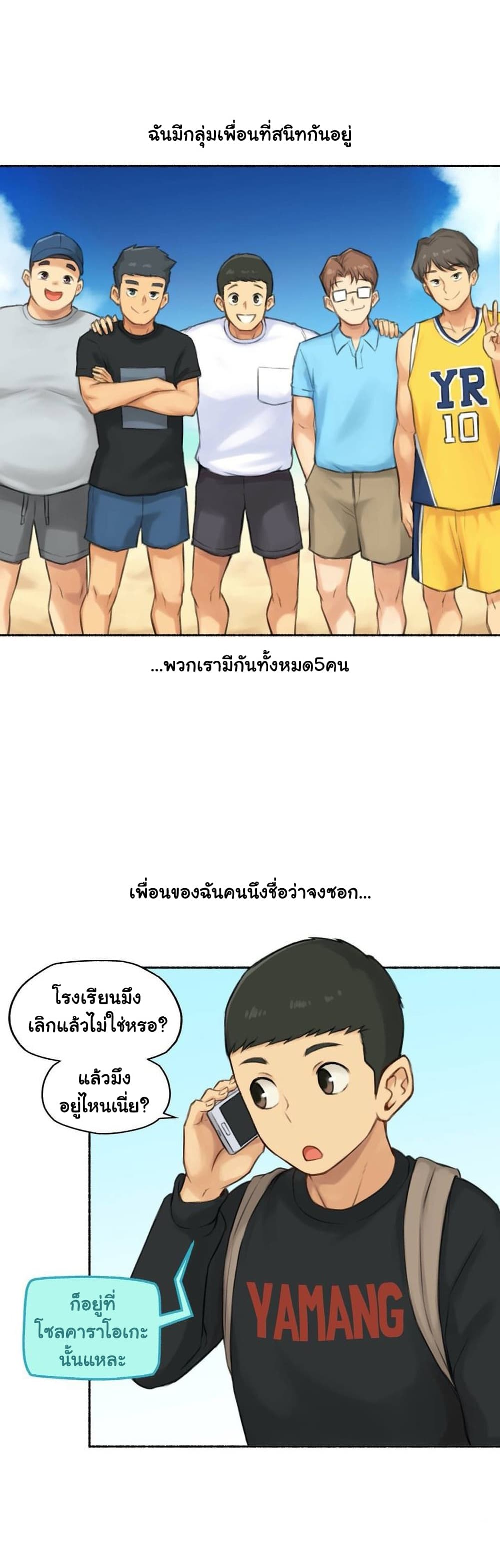 Sexual Exploits – Sexual Exploits – ตอนที่ 46 หน้า 3