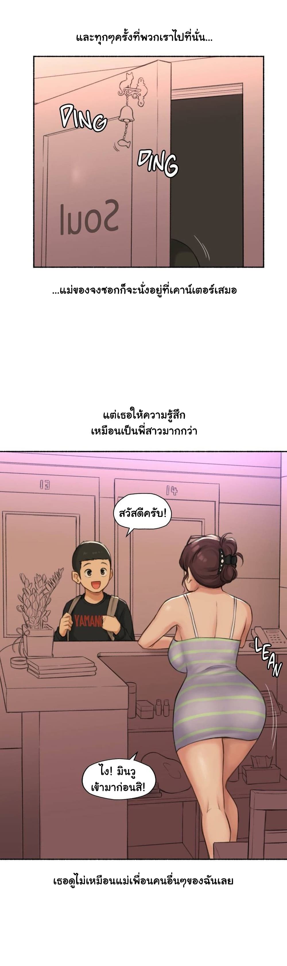 Sexual Exploits – Sexual Exploits – ตอนที่ 46 หน้า 5