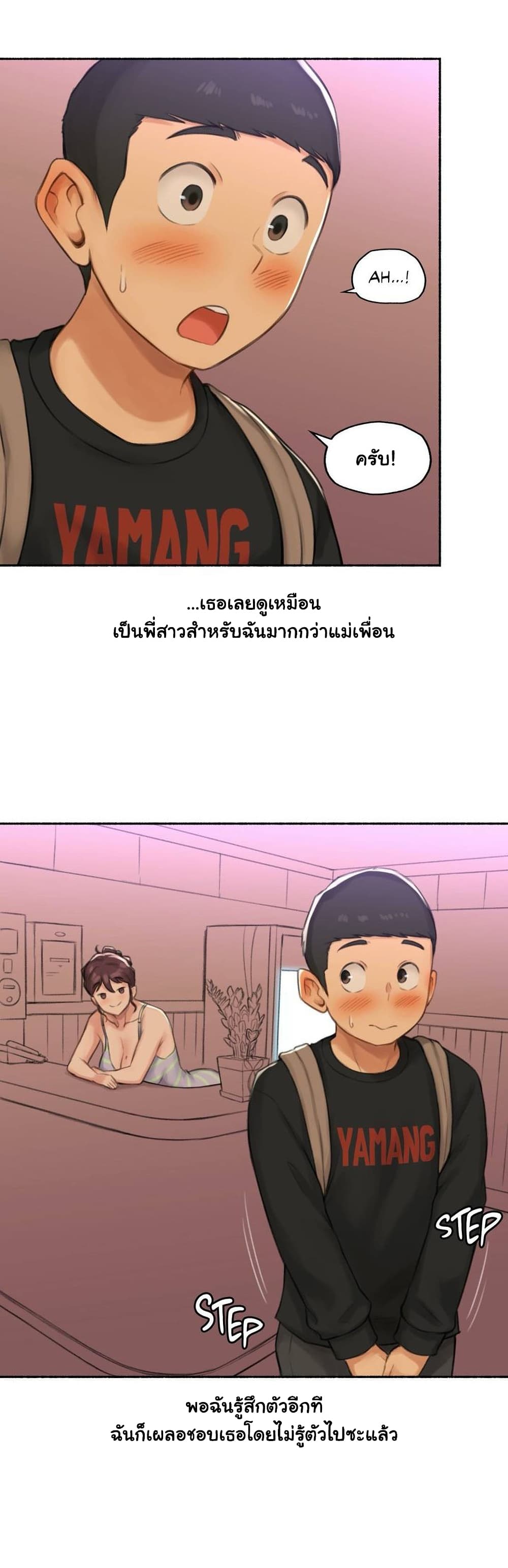 Sexual Exploits – Sexual Exploits – ตอนที่ 46 หน้า 7