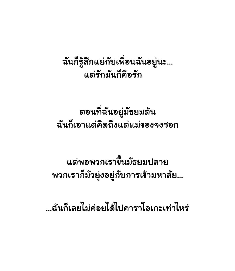 Sexual Exploits – Sexual Exploits – ตอนที่ 46 หน้า 8