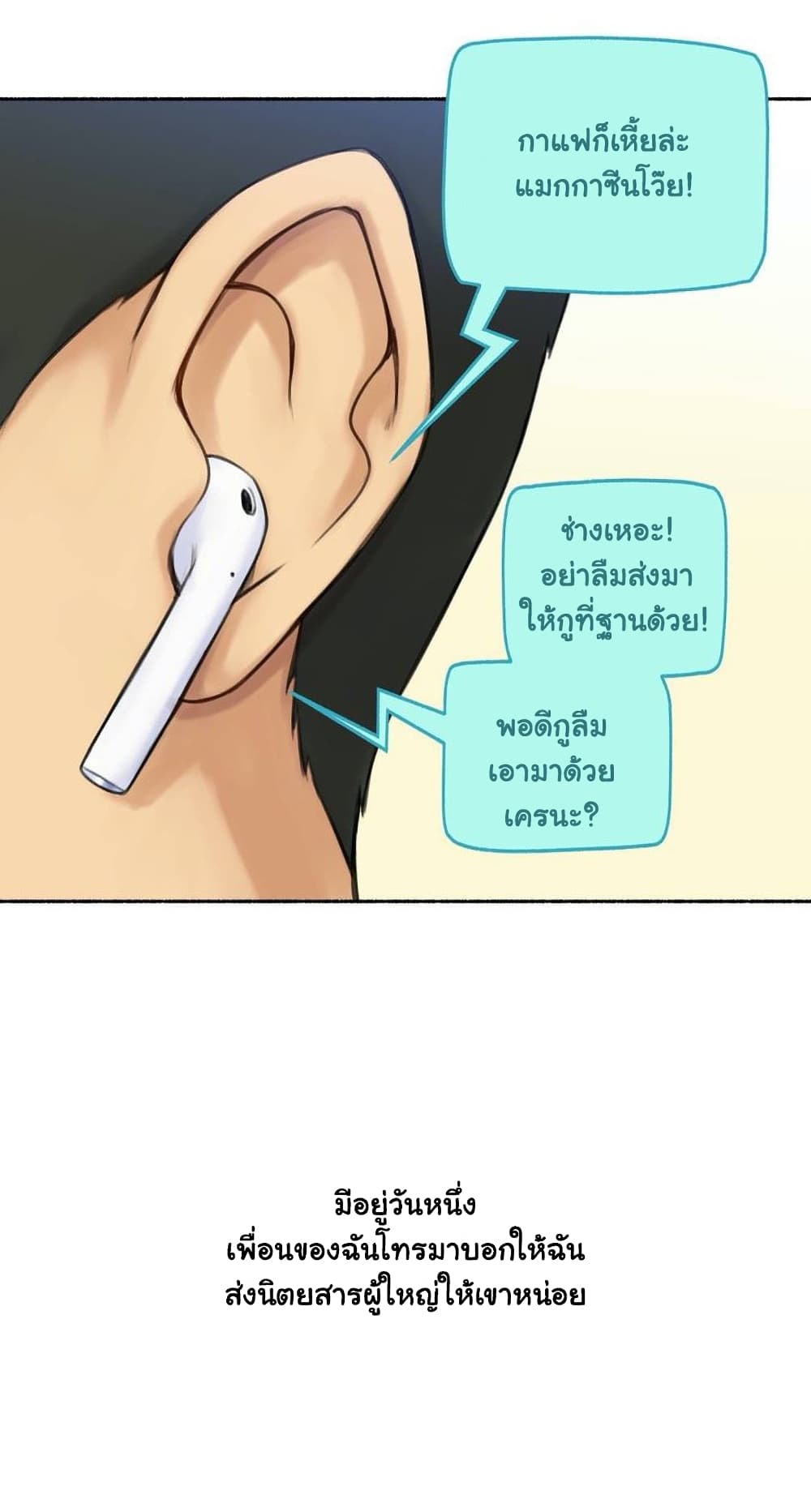 Sexual Exploits – Sexual Exploits – ตอนที่ 46 หน้า 12