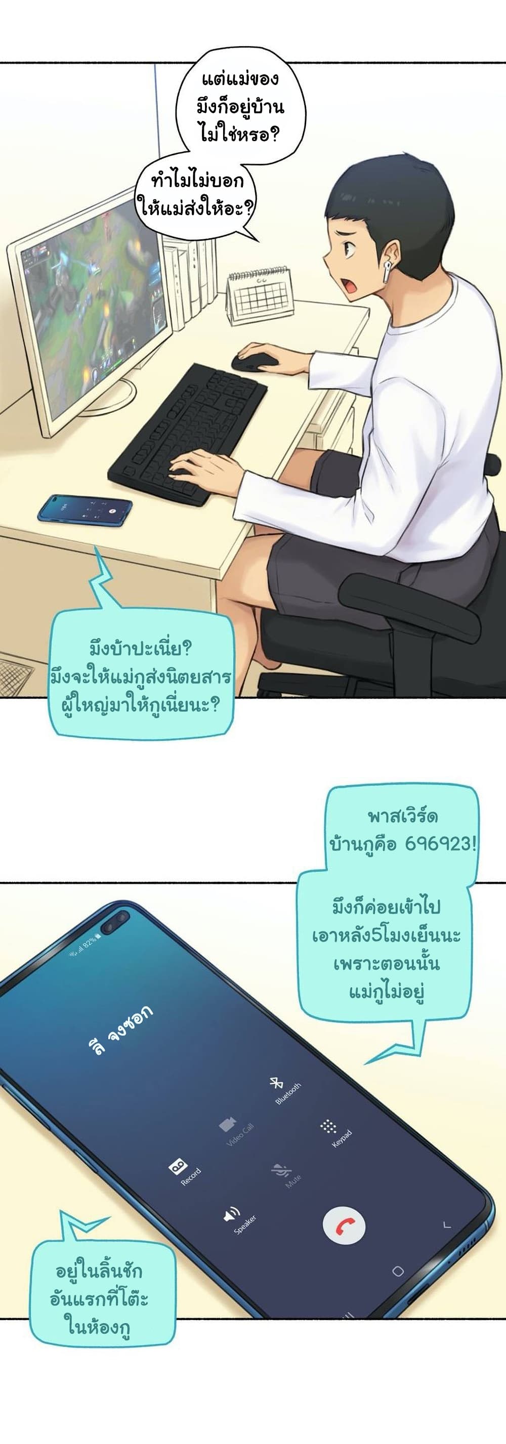 Sexual Exploits – Sexual Exploits – ตอนที่ 46 หน้า 13
