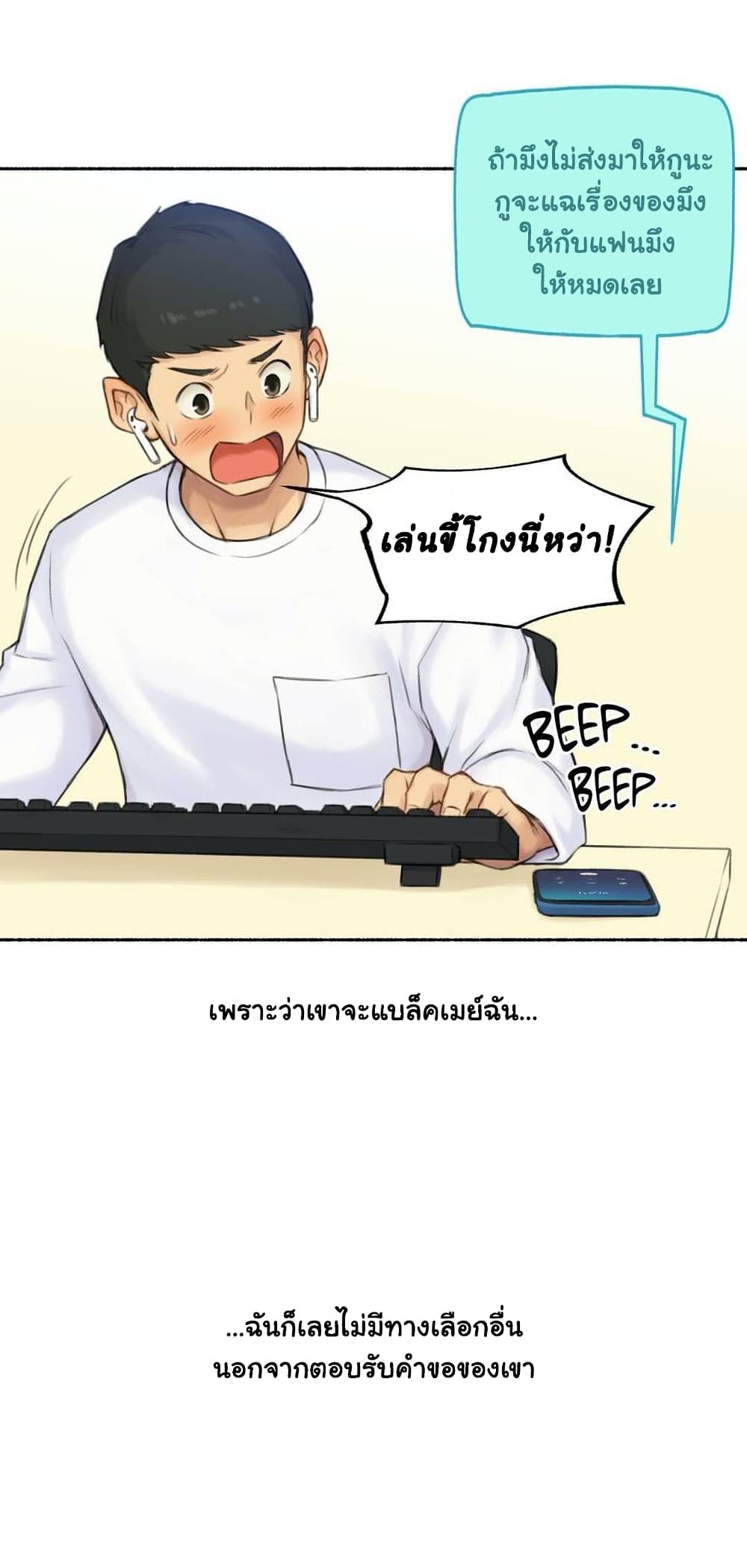 Sexual Exploits – Sexual Exploits – ตอนที่ 46 หน้า 14