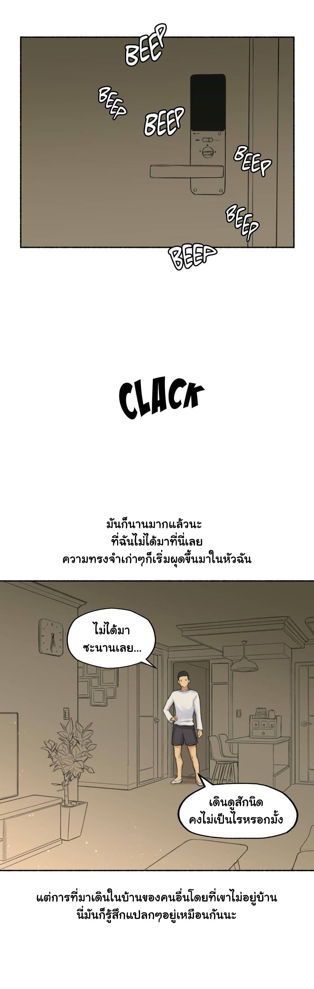 Sexual Exploits – Sexual Exploits – ตอนที่ 46 หน้า 15