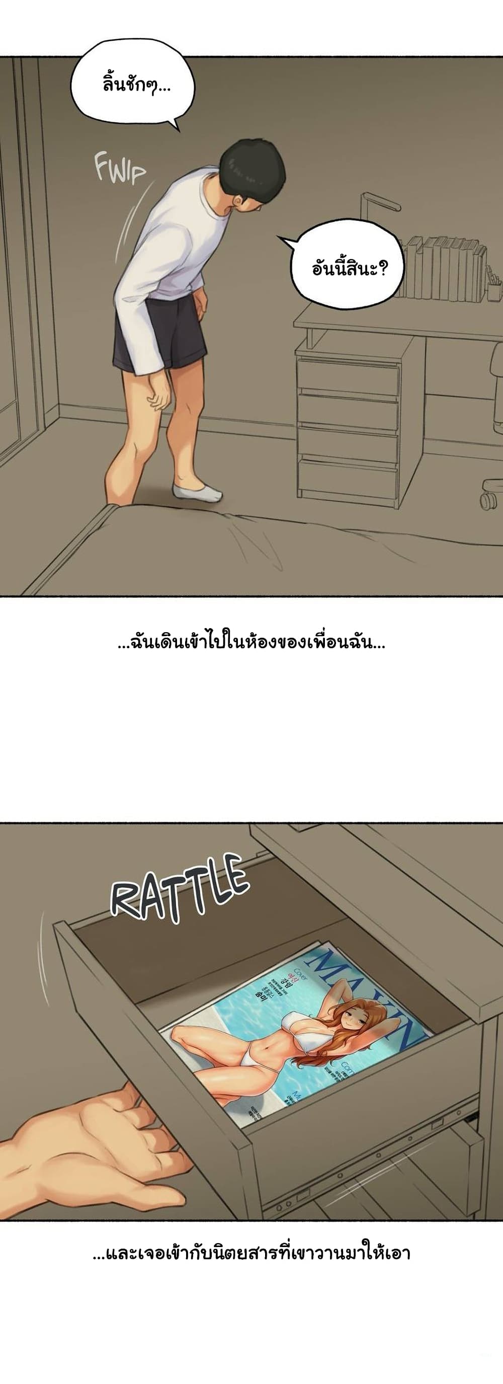 Sexual Exploits – Sexual Exploits – ตอนที่ 46 หน้า 16