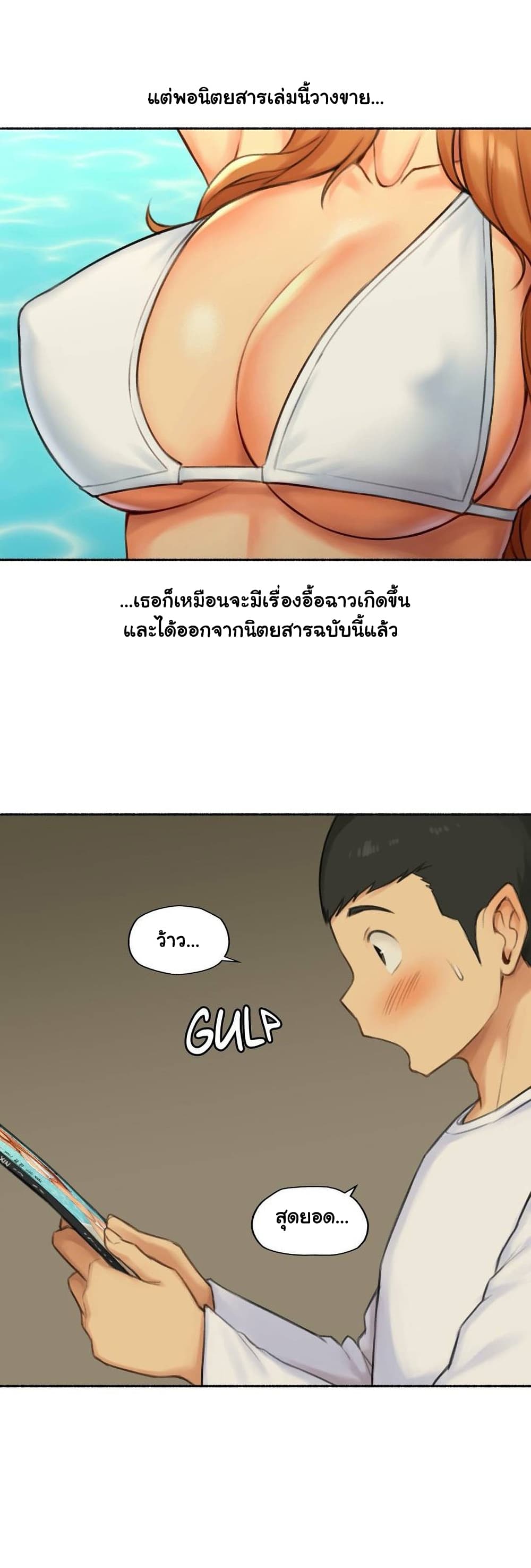 Sexual Exploits – Sexual Exploits – ตอนที่ 46 หน้า 18