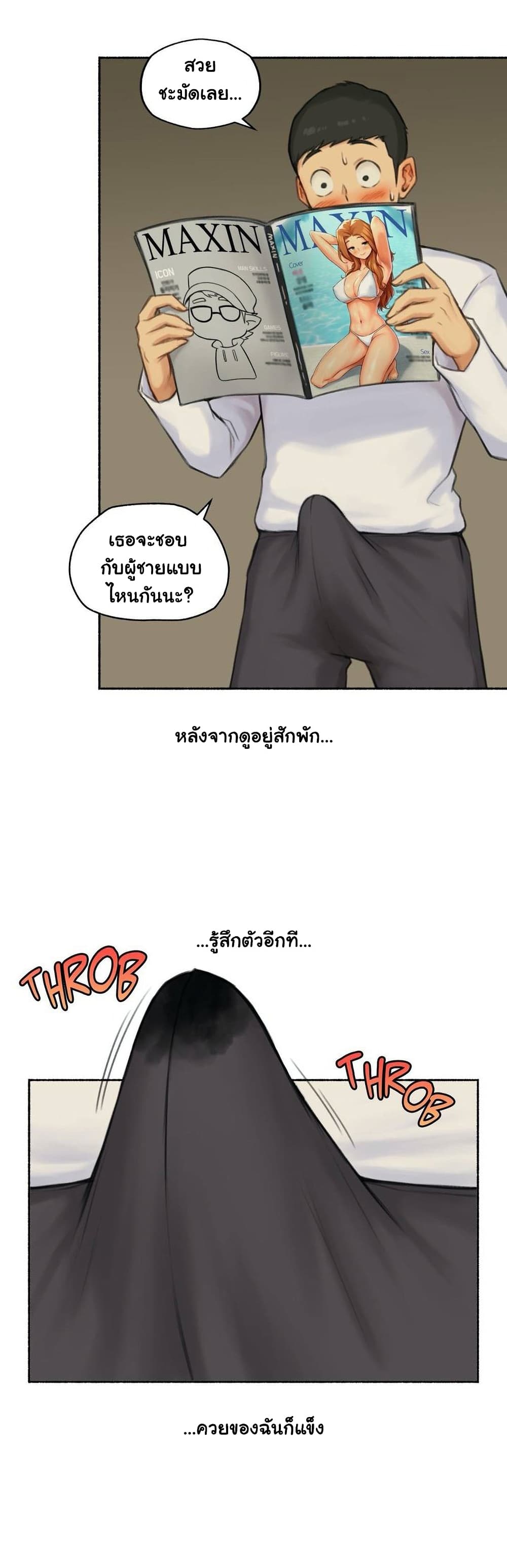 Sexual Exploits – Sexual Exploits – ตอนที่ 46 หน้า 21