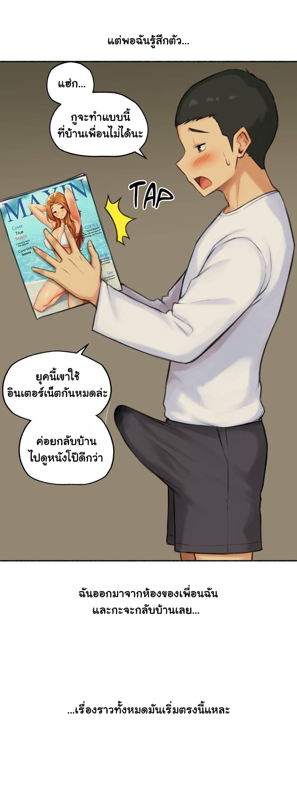 Sexual Exploits – Sexual Exploits – ตอนที่ 46 หน้า 22
