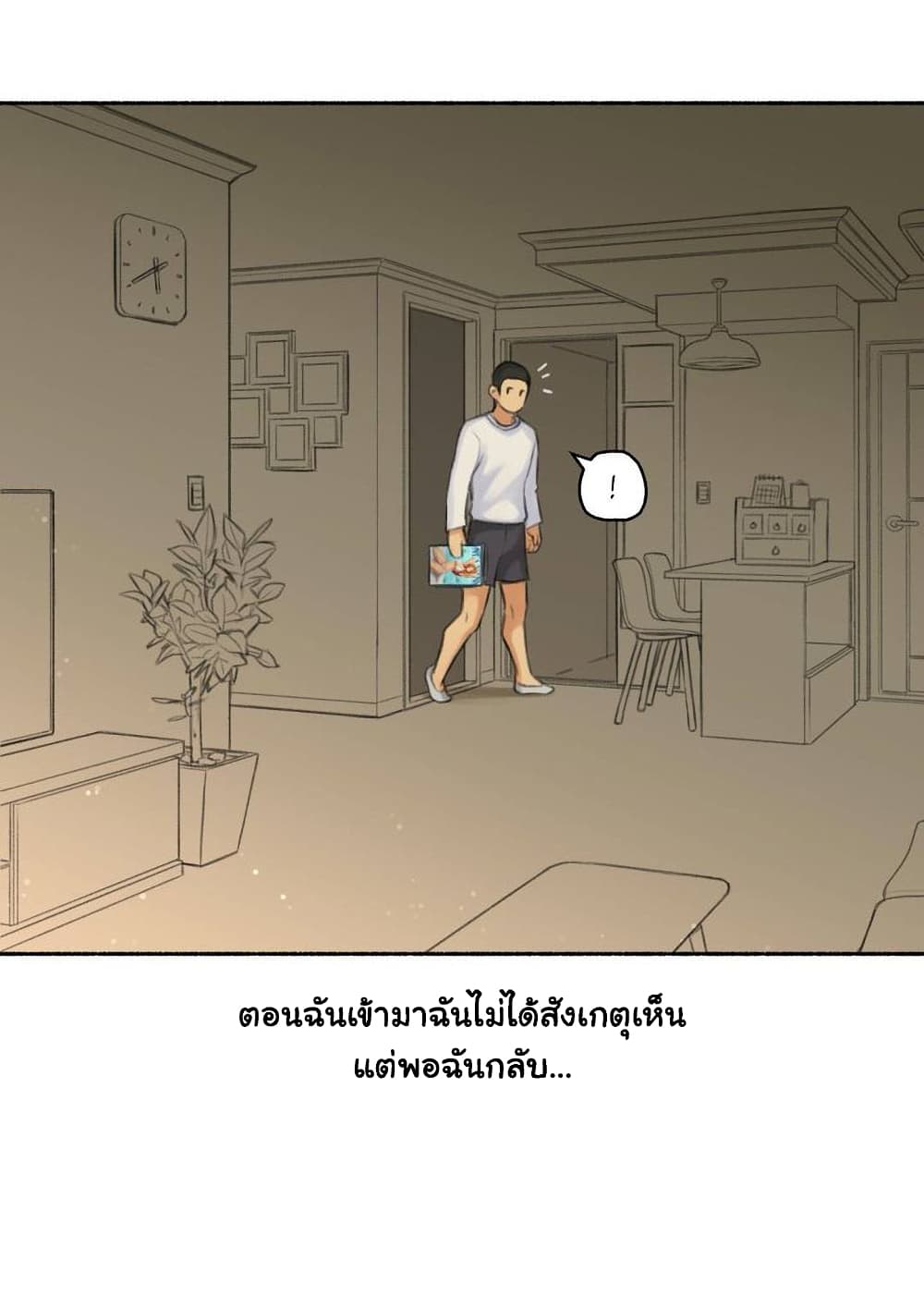 Sexual Exploits – Sexual Exploits – ตอนที่ 46 หน้า 23