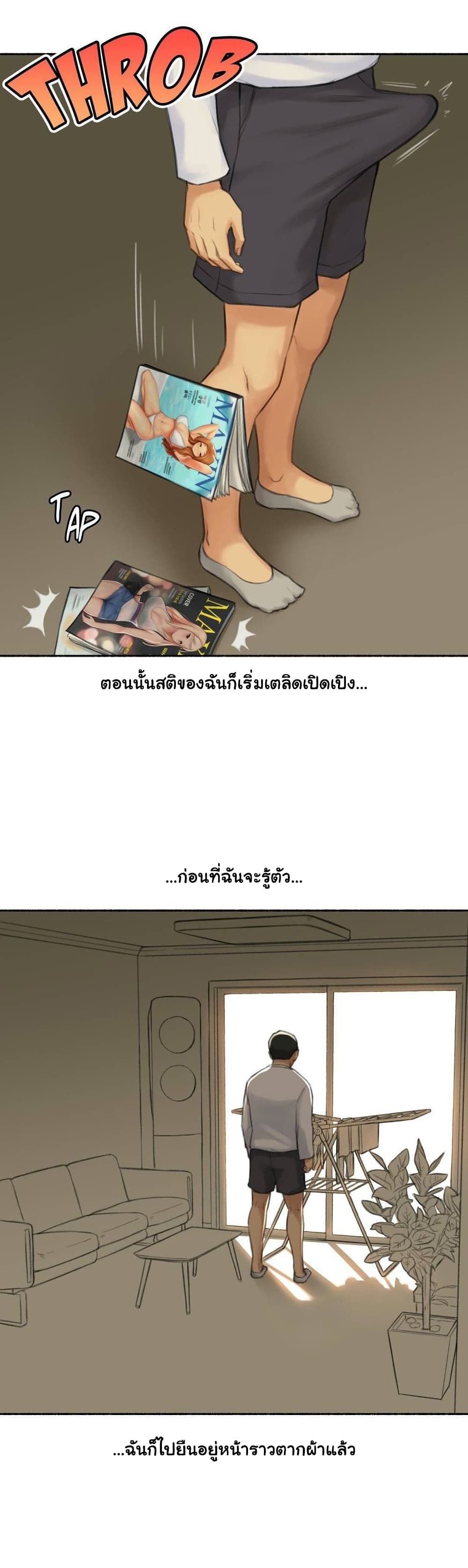 Sexual Exploits – Sexual Exploits – ตอนที่ 46 หน้า 27