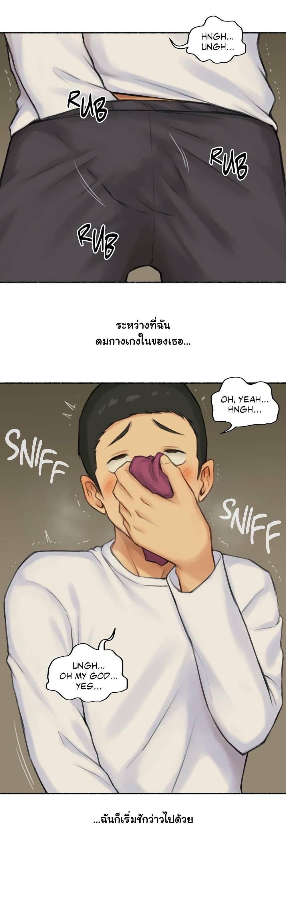 Sexual Exploits – Sexual Exploits – ตอนที่ 46 หน้า 32
