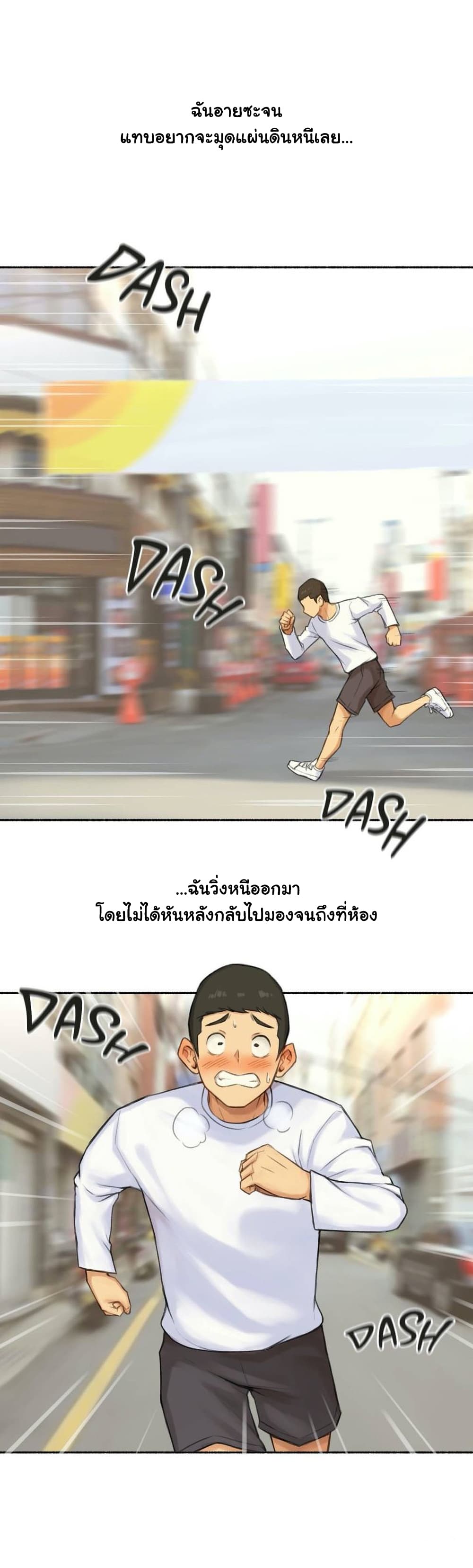 Sexual Exploits – Sexual Exploits – ตอนที่ 47 หน้า 3