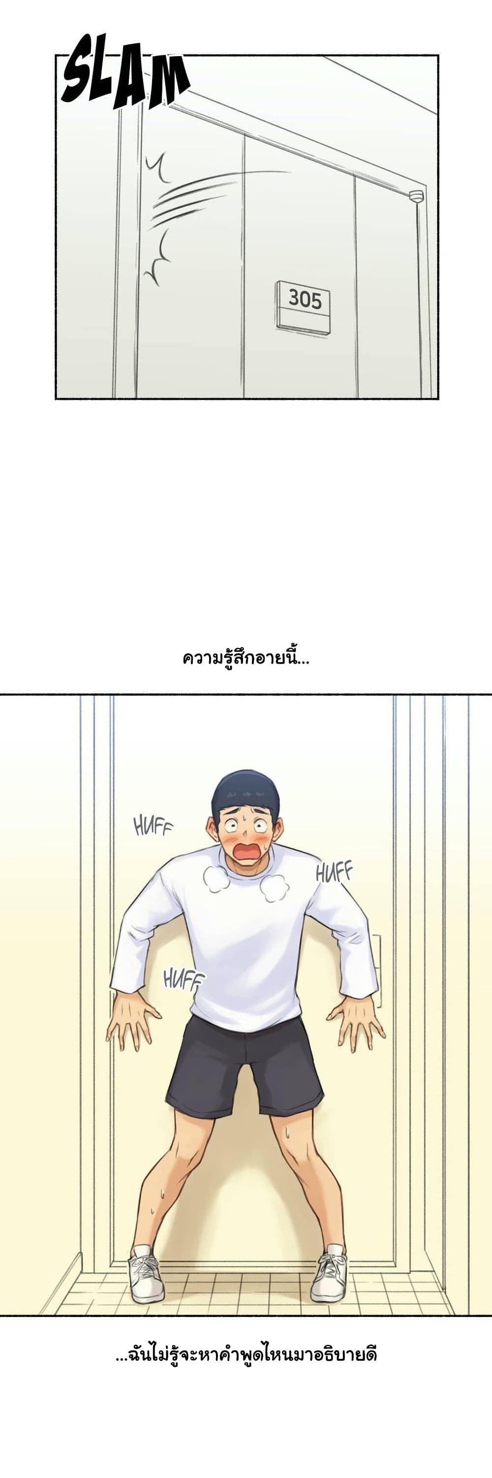 Sexual Exploits – Sexual Exploits – ตอนที่ 47 หน้า 4