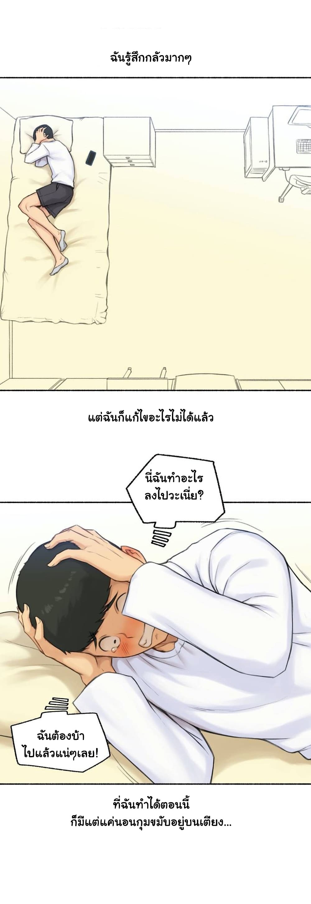 Sexual Exploits – Sexual Exploits – ตอนที่ 47 หน้า 5