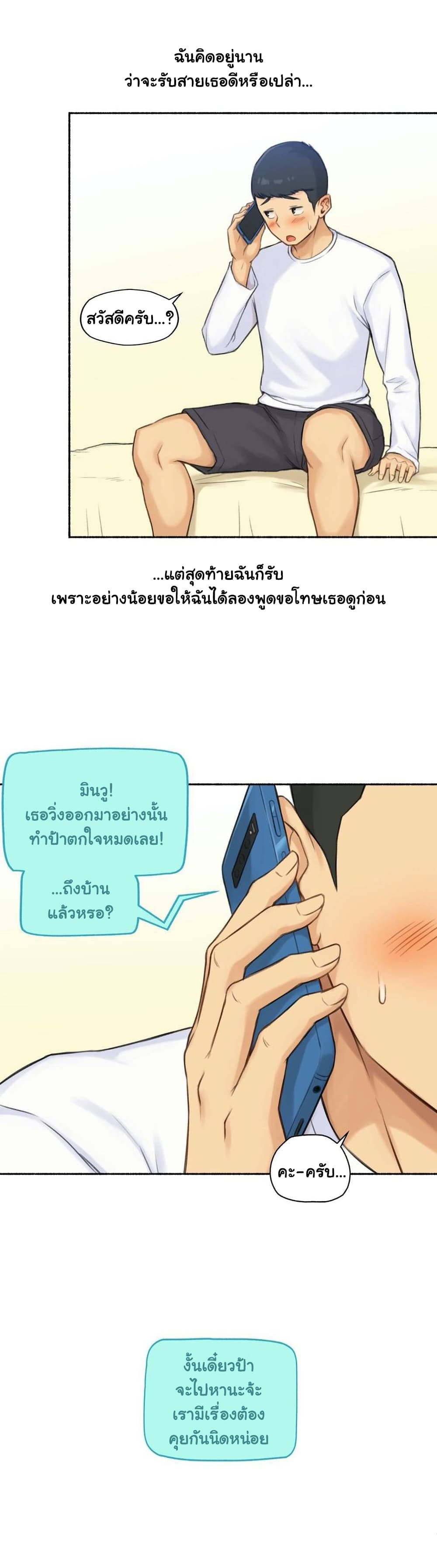 Sexual Exploits – Sexual Exploits – ตอนที่ 47 หน้า 7