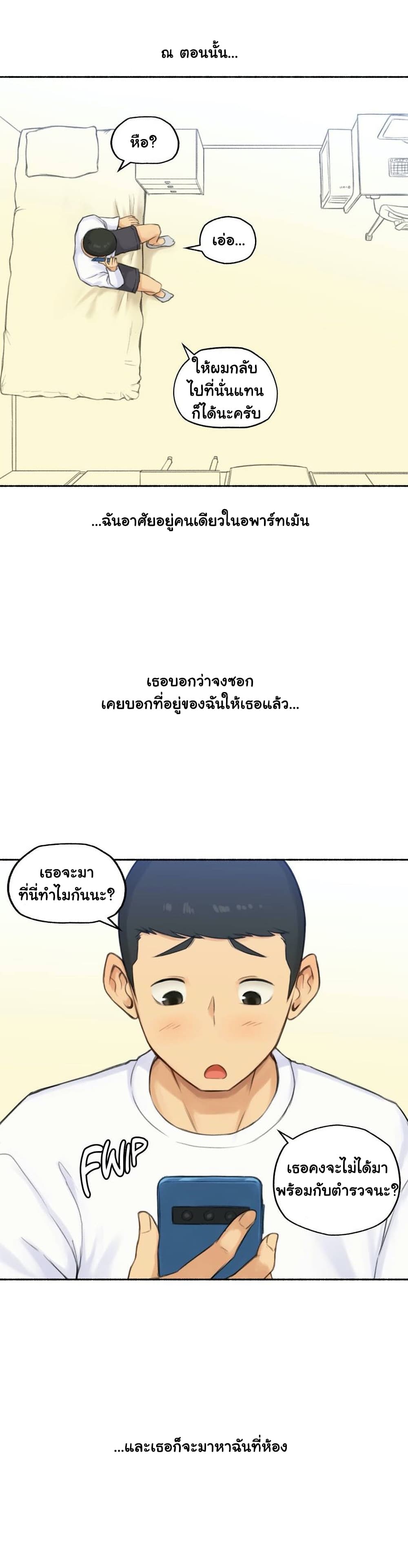 Sexual Exploits – Sexual Exploits – ตอนที่ 47 หน้า 8