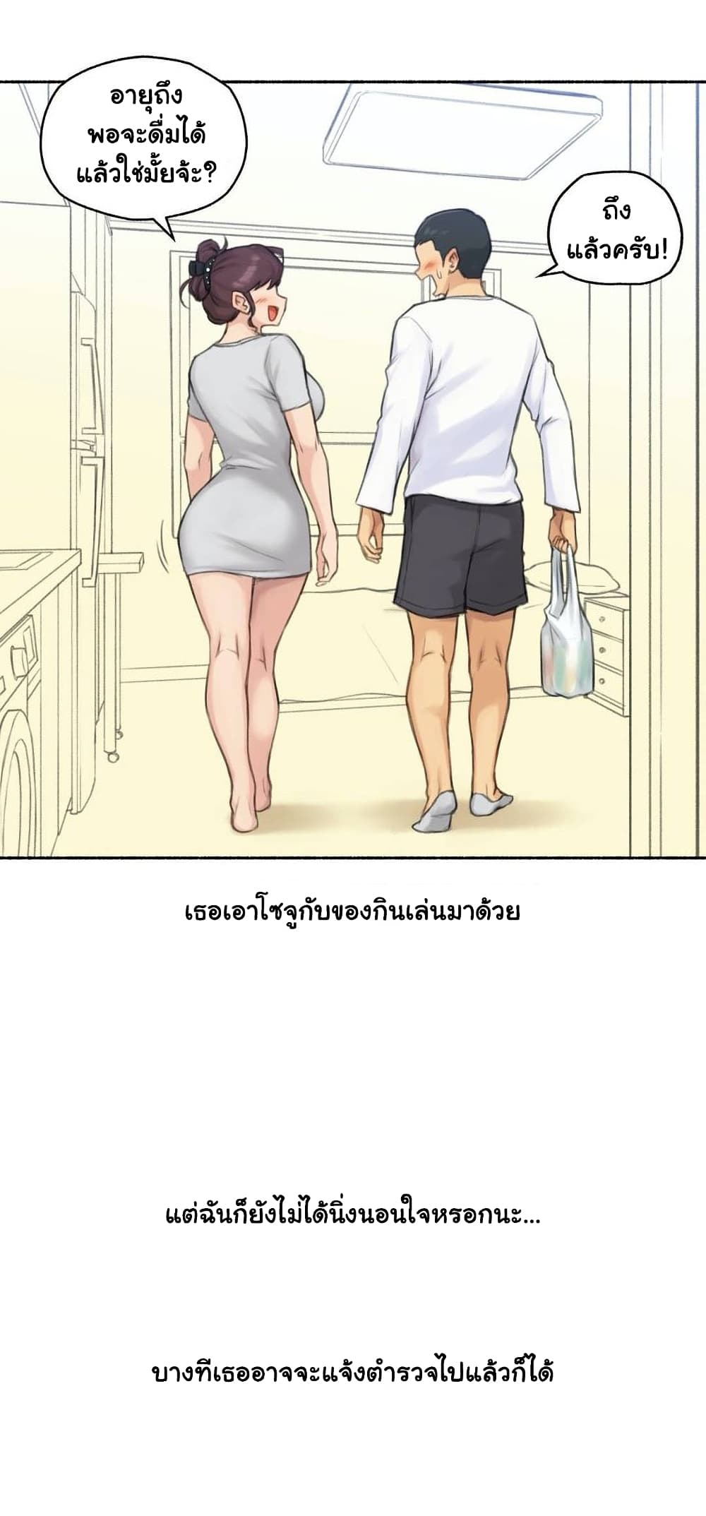 Sexual Exploits – Sexual Exploits – ตอนที่ 47 หน้า 12