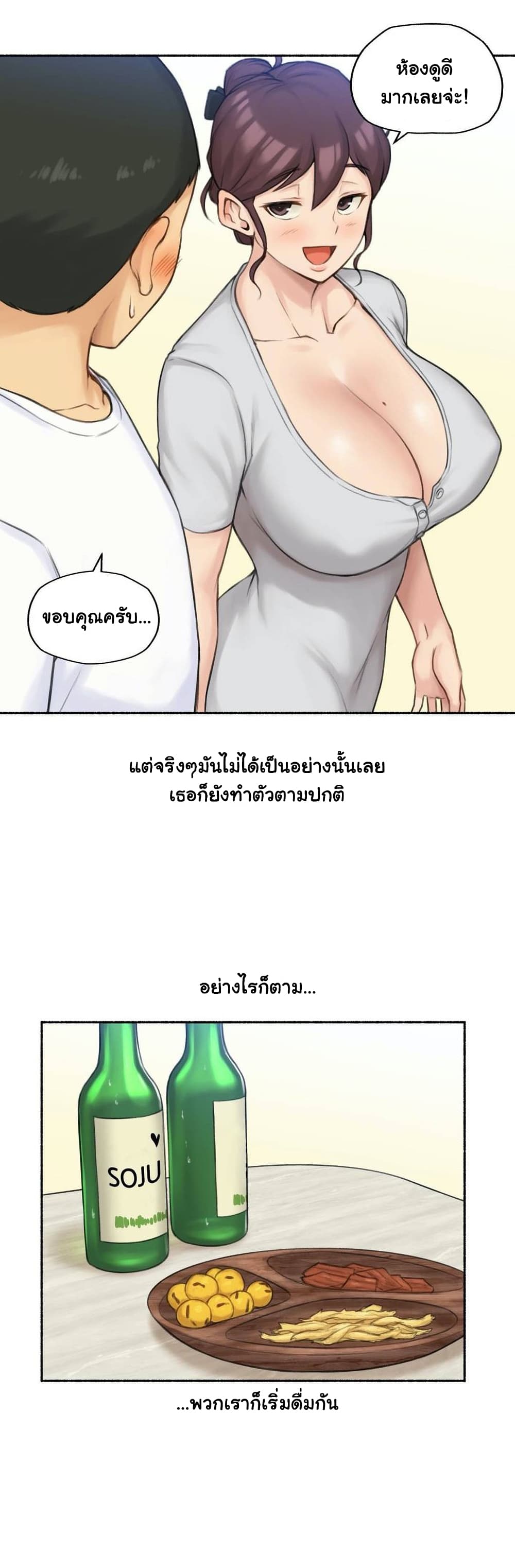 Sexual Exploits – Sexual Exploits – ตอนที่ 47 หน้า 13