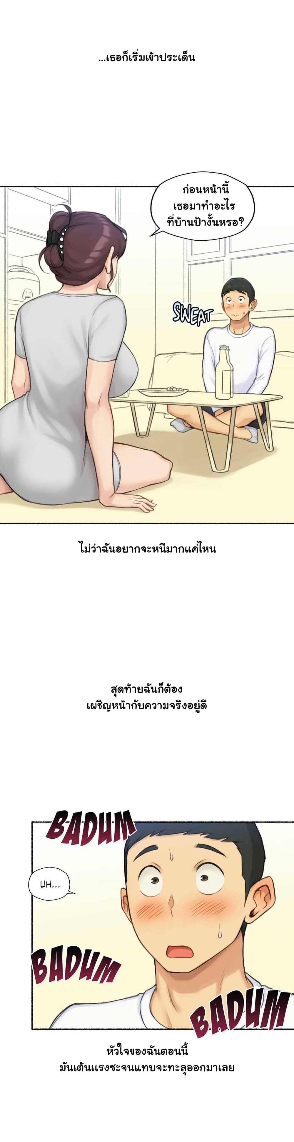 Sexual Exploits – Sexual Exploits – ตอนที่ 47 หน้า 16