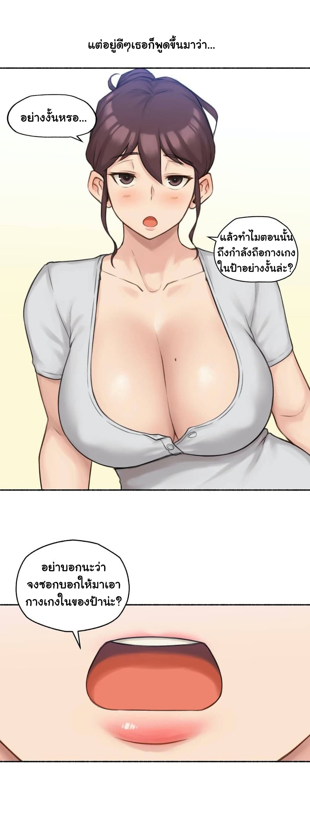 Sexual Exploits – Sexual Exploits – ตอนที่ 47 หน้า 18