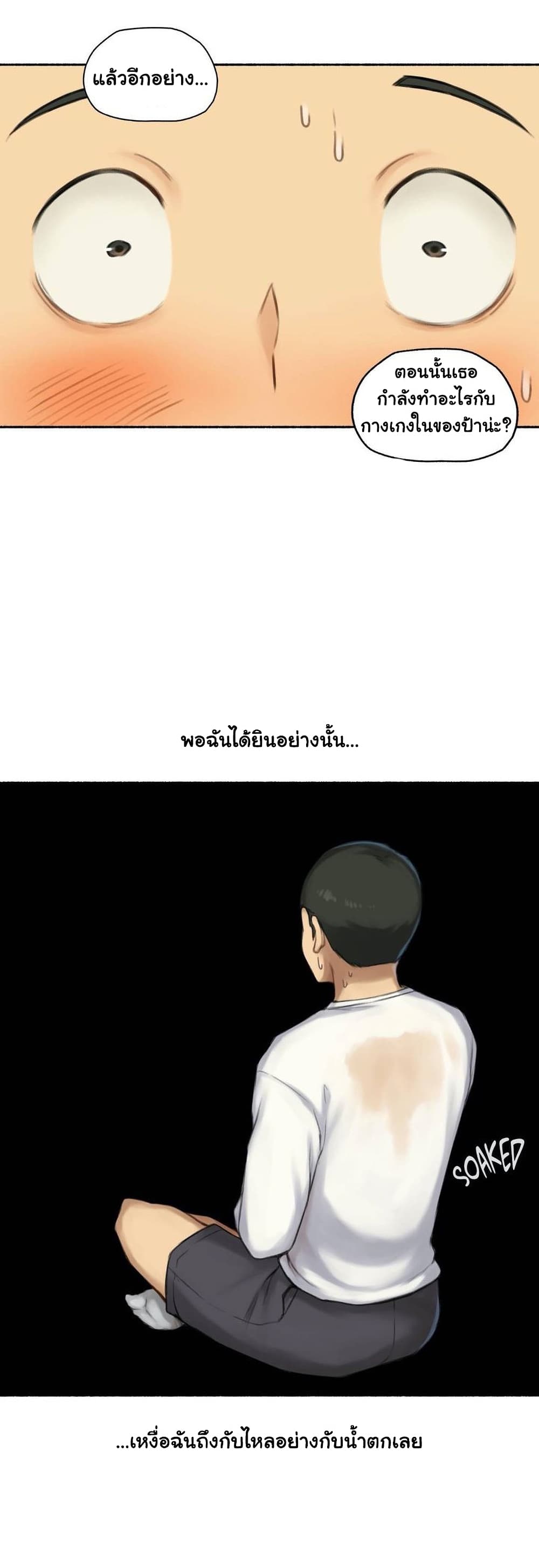 Sexual Exploits – Sexual Exploits – ตอนที่ 47 หน้า 19