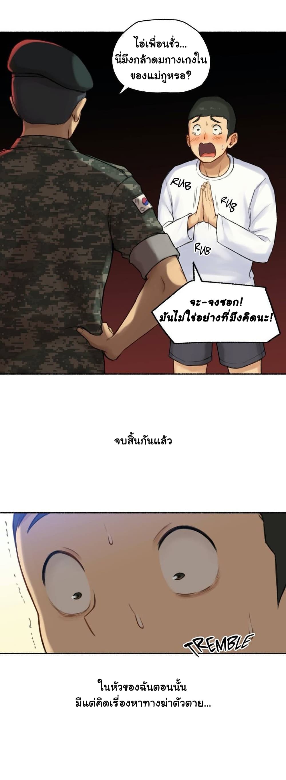 Sexual Exploits – Sexual Exploits – ตอนที่ 47 หน้า 22