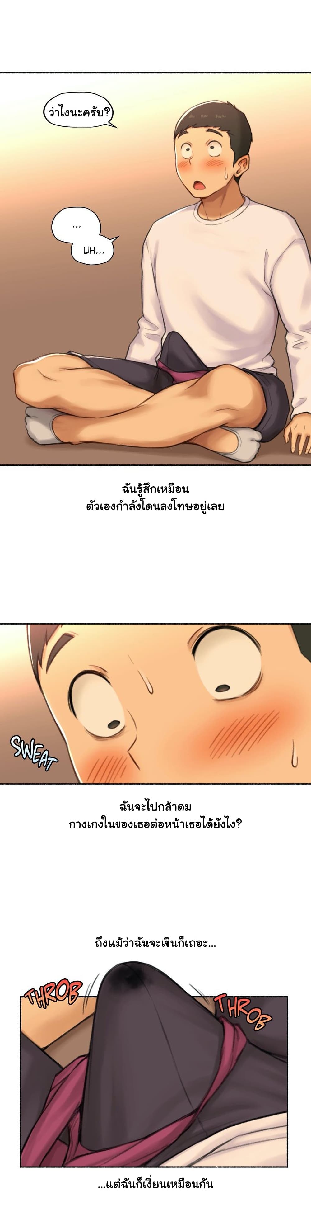 Sexual Exploits – Sexual Exploits – ตอนที่ 48 หน้า 10