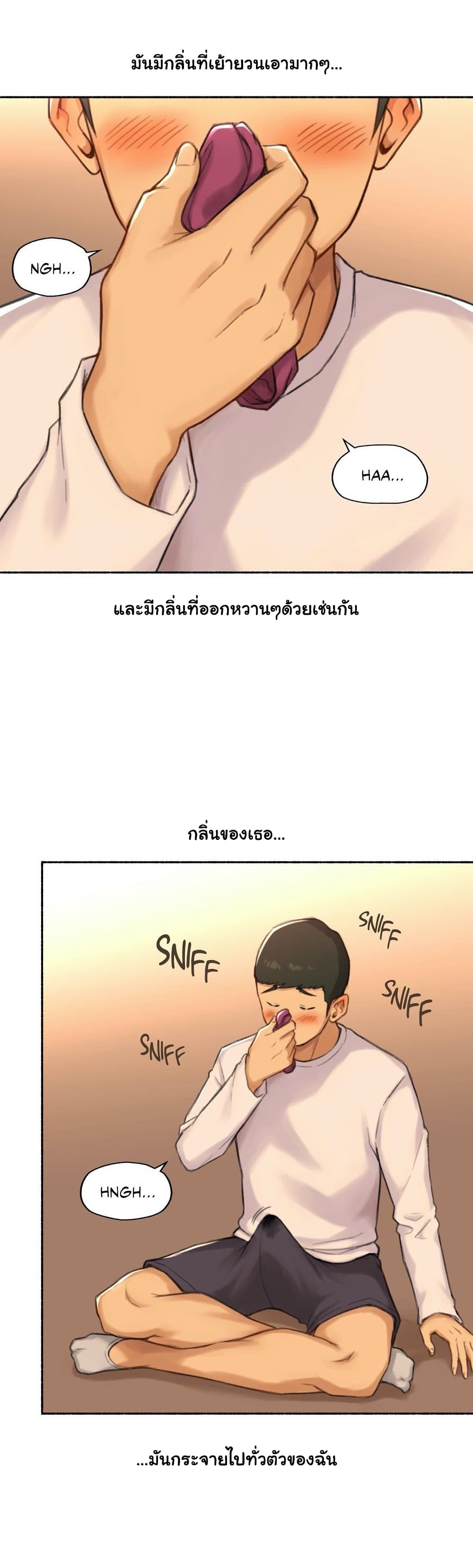 Sexual Exploits – Sexual Exploits – ตอนที่ 48 หน้า 12