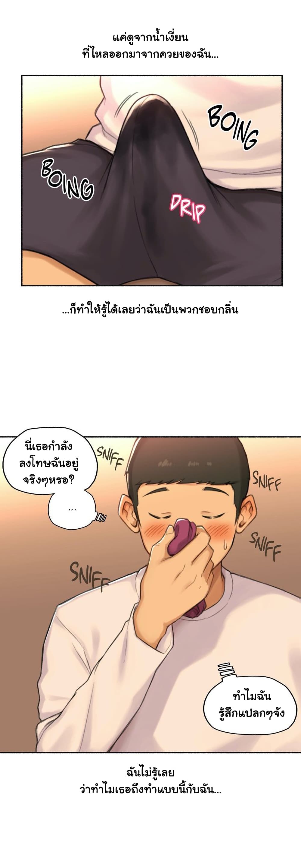 Sexual Exploits – Sexual Exploits – ตอนที่ 48 หน้า 13